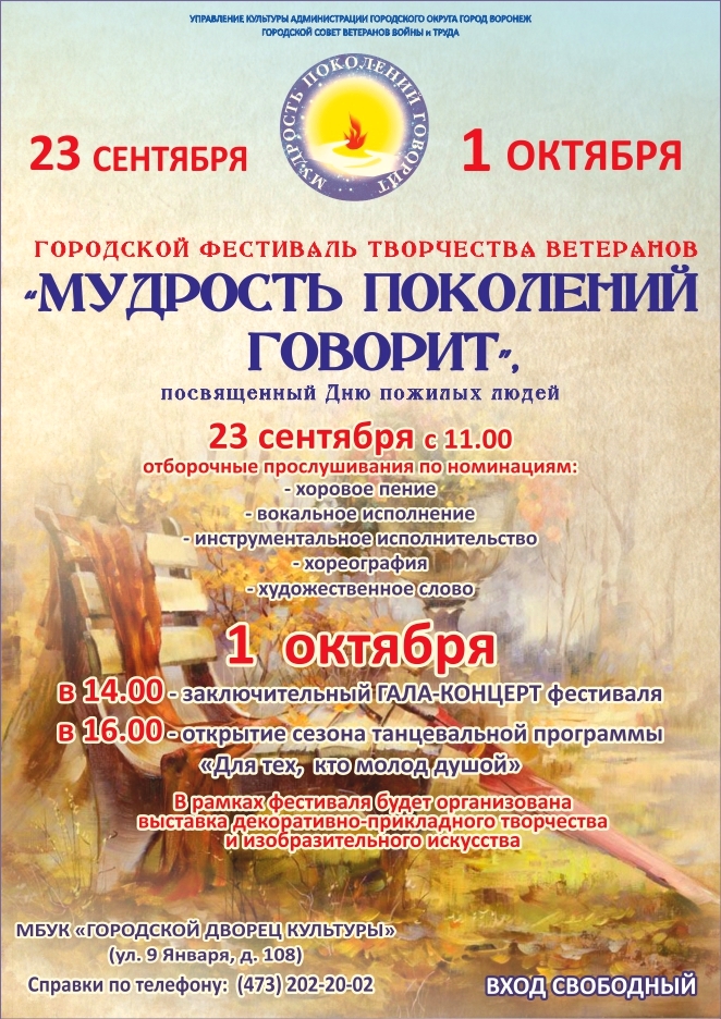 2023 мудрость