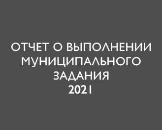 MUNZAD2021