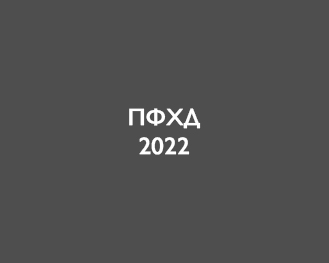 PFHD2022