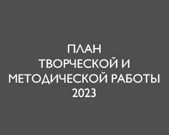 PFHD2023