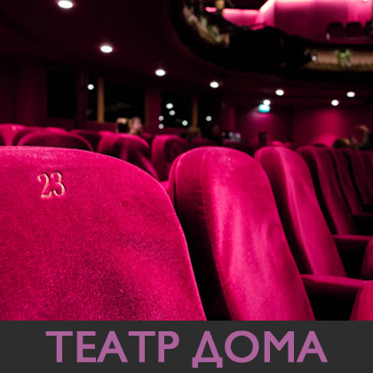 teatr