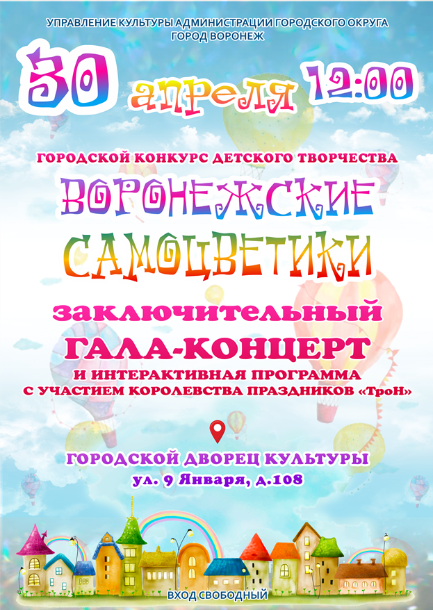 НА САЙТ2 афиша 2023 НОВАЯ А4