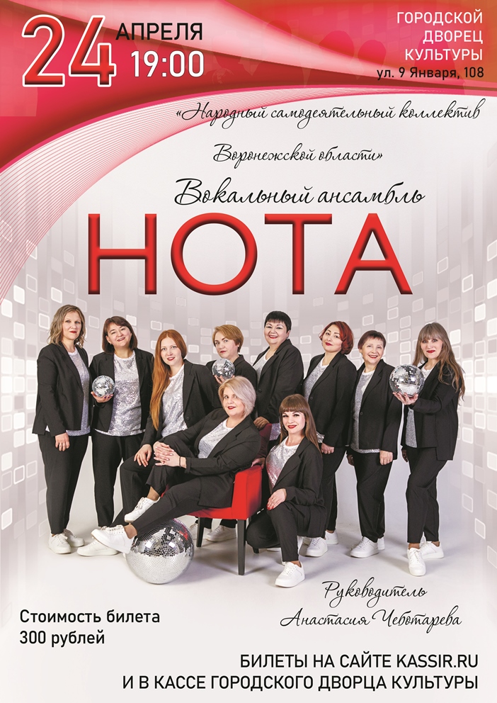 НОТА 24 апреля ИСПР на сайт