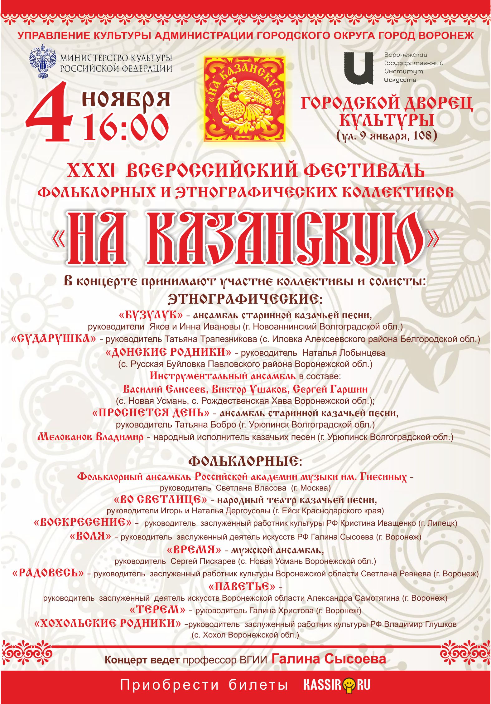 афиша А3