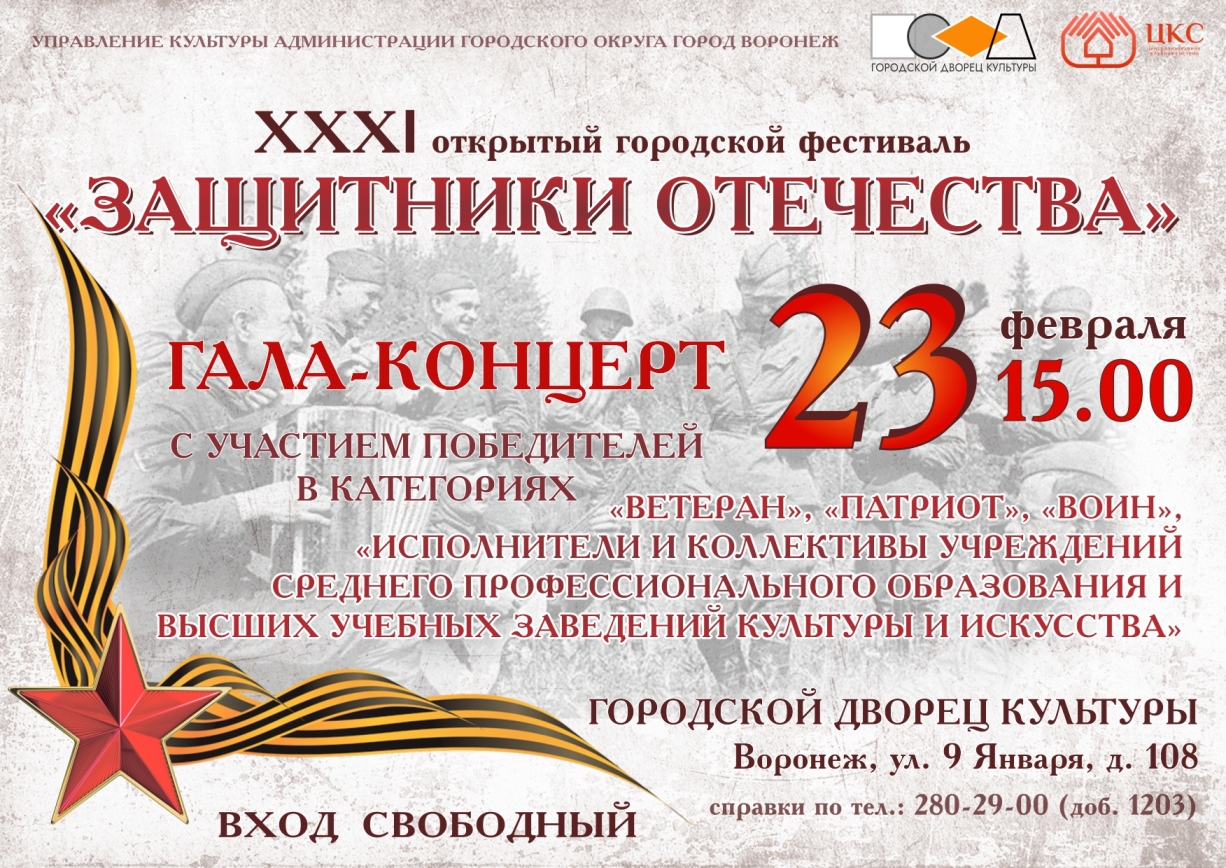 афиша гала ВЗР 2023
