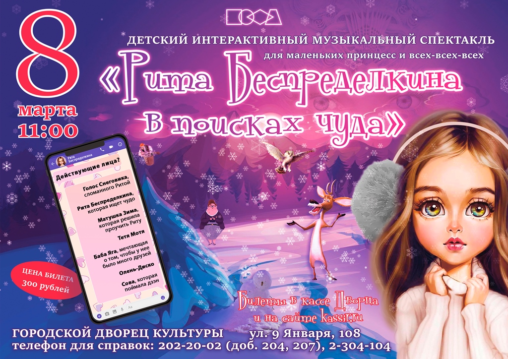 афиша_сайт.jpg